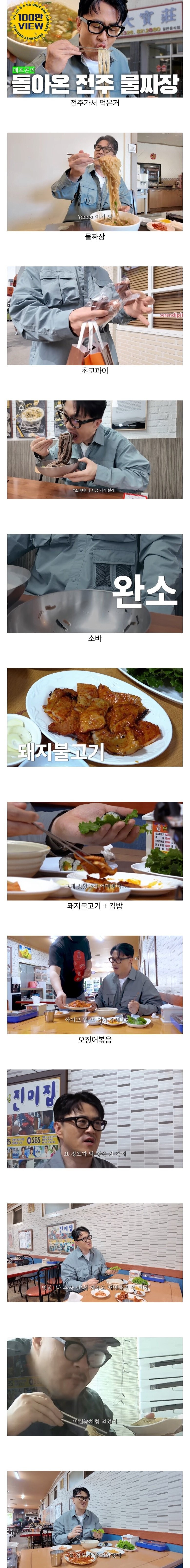 이제 나혼산 때처럼 못 먹는다는 데프콘