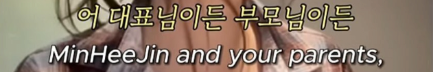 뉴진스는 재판마다 끌려나와서 쳐맞는데 어른들은 어디감?-3