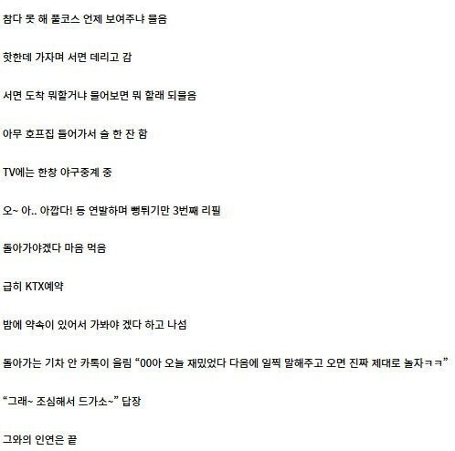 싱글벙글 부산 풀코스 현실-3