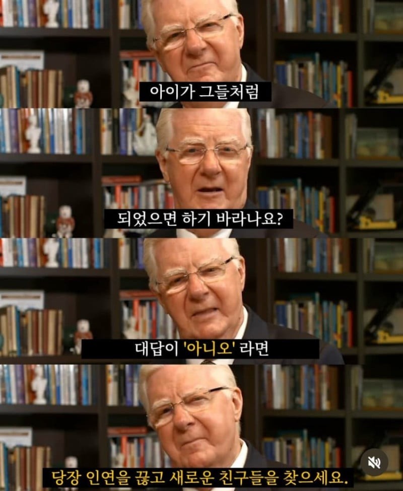 내 친구들이 좋은 사람인지 구분하는 법-2