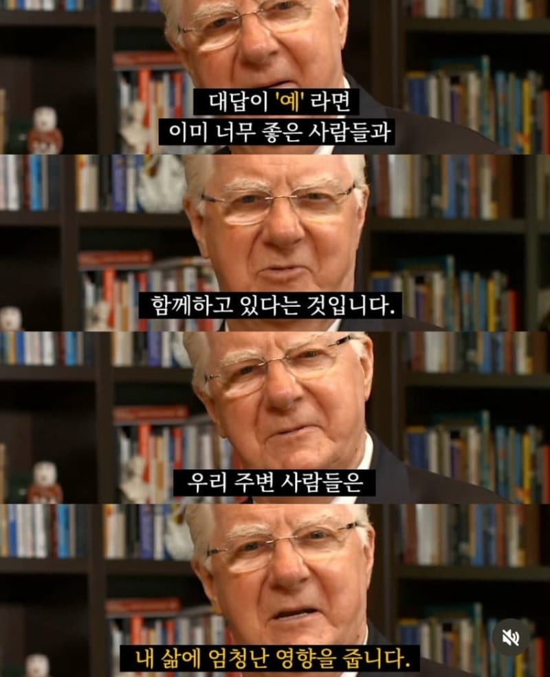 내 친구들이 좋은 사람인지 구분하는 법-3