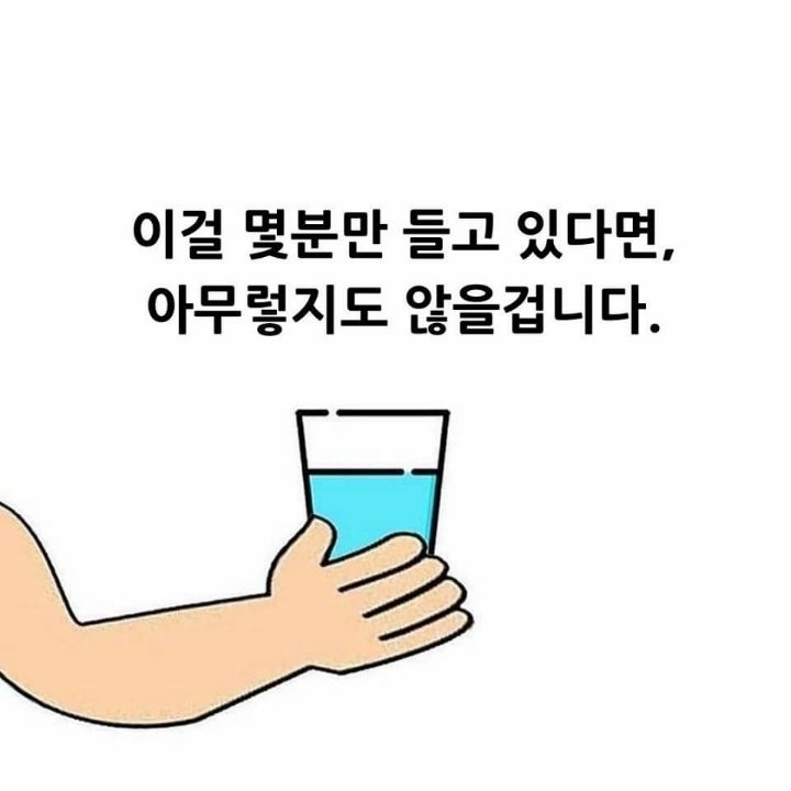 물컵을 들고 있다고 상상해 보세요-2