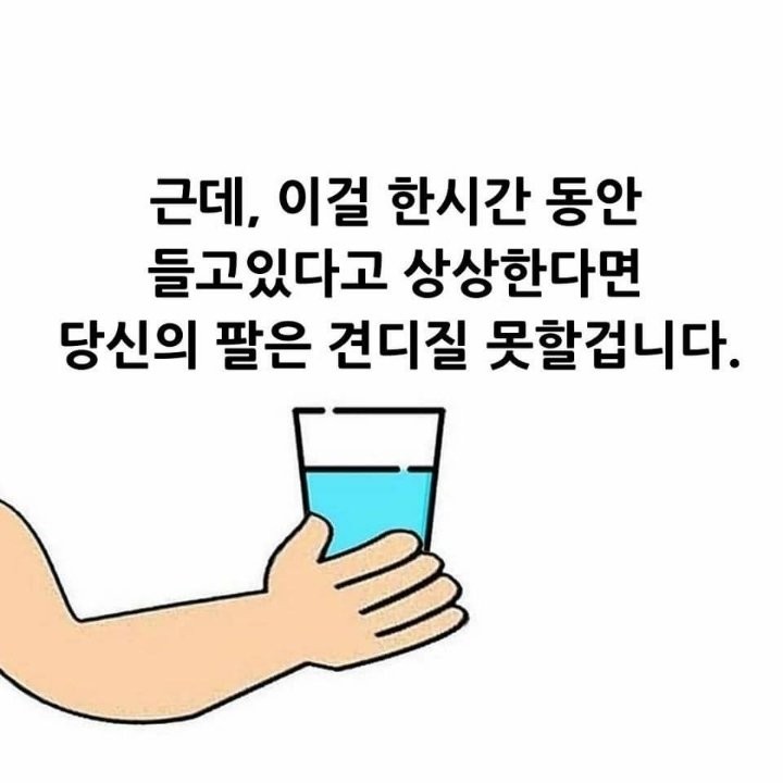 물컵을 들고 있다고 상상해 보세요-3