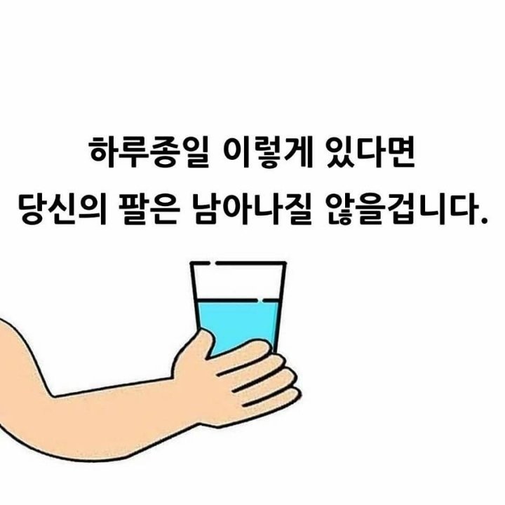 물컵을 들고 있다고 상상해 보세요-4