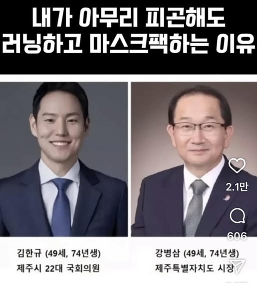 둘이 49세 동갑인데 ㄷㄷㄷ