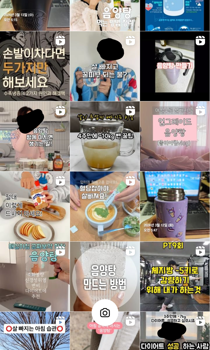 요즘 인스타에서 유행인 유사과학-3