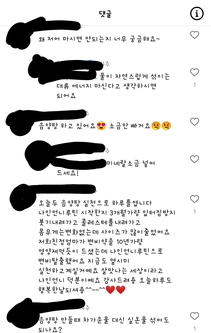 요즘 인스타에서 유행인 유사과학-4