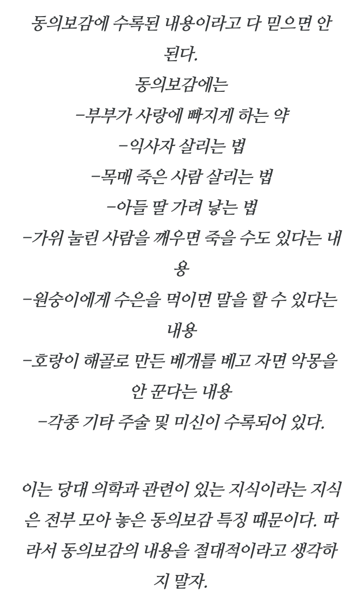 요즘 인스타에서 유행인 유사과학-6