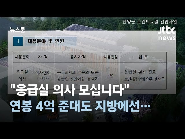 응급의학과 가서 속죄하겠다던 의대생 근황 -2