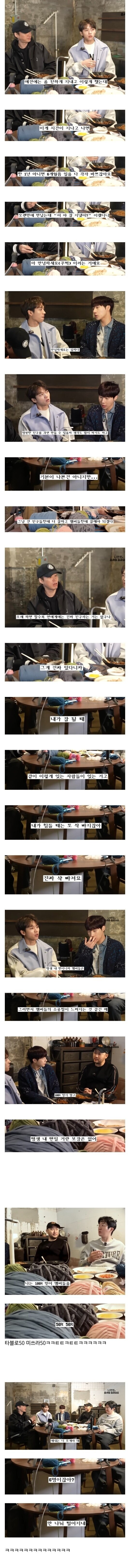 연예계 친분 관계에 회의감을 느낀 에픽하이 