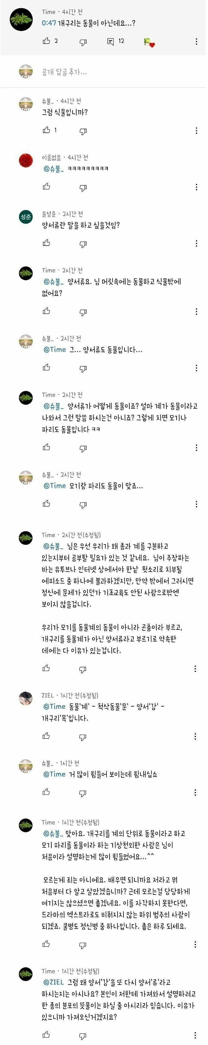 무식한 새끼들이 신념을 가지면 무서운 이유