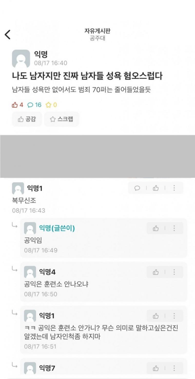 나도 남자지만 진짜 남자들 성욕 혐오스렵다