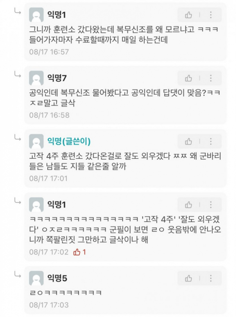 나도 남자지만 진짜 남자들 성욕 혐오스렵다-2