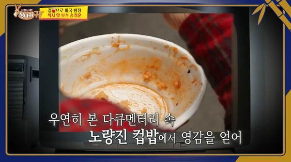노량진 컵밥 사업 하나로 매출 600억 찍은 비결.jpg-2