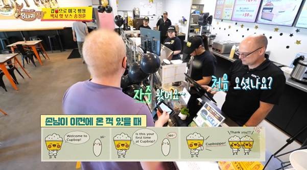 노량진 컵밥 사업 하나로 매출 600억 찍은 비결.jpg-10