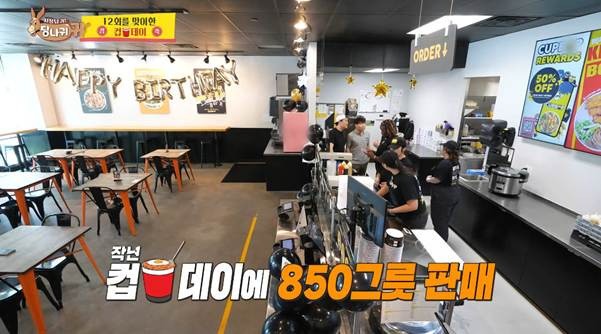 노량진 컵밥 사업 하나로 매출 600억 찍은 비결.jpg-21