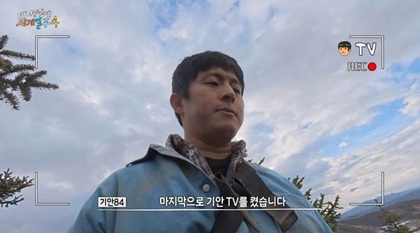 가슴 웅장해지는 태계일주 마지막회(feat.기안84 눈물).jpg
