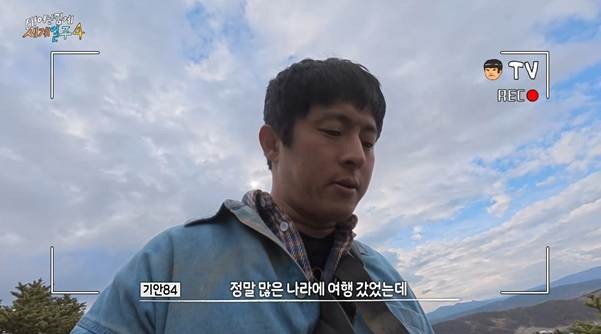 가슴 웅장해지는 태계일주 마지막회(feat.기안84 눈물).jpg-2
