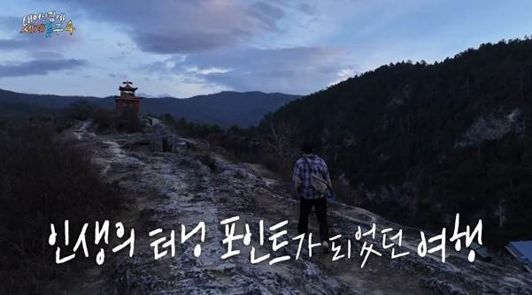 가슴 웅장해지는 태계일주 마지막회(feat.기안84 눈물).jpg-13