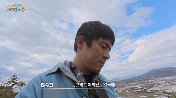 가슴 웅장해지는 태계일주 마지막회(feat.기안84 눈물).jpg-14