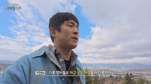 가슴 웅장해지는 태계일주 마지막회(feat.기안84 눈물).jpg-15