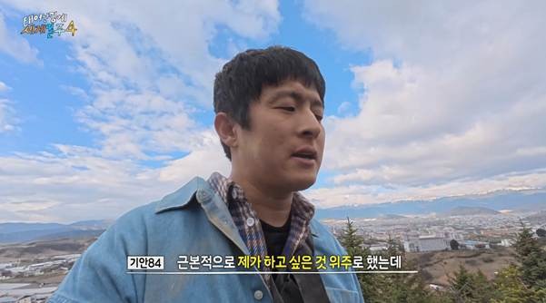 가슴 웅장해지는 태계일주 마지막회(feat.기안84 눈물).jpg-16