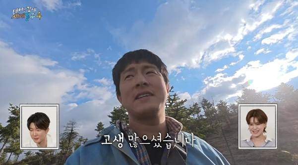 가슴 웅장해지는 태계일주 마지막회(feat.기안84 눈물).jpg-24