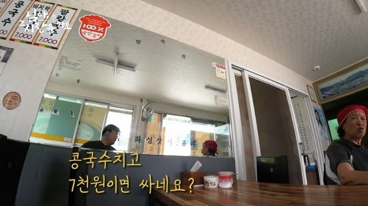 콩국수 할머니랑 기싸움하는 백종원 말투
