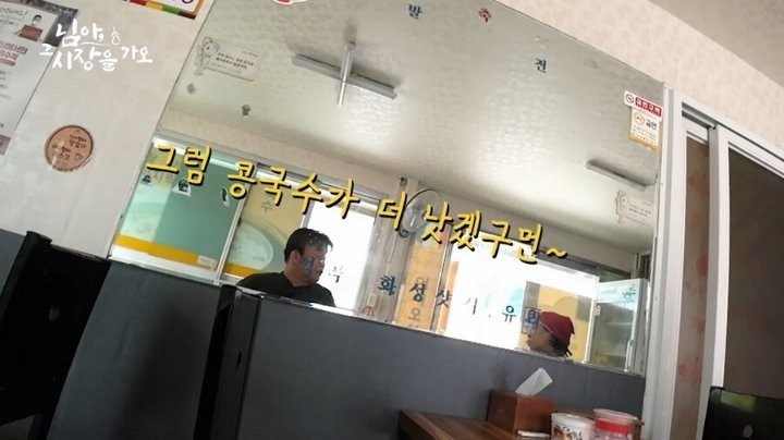 콩국수 할머니랑 기싸움하는 백종원 말투-5