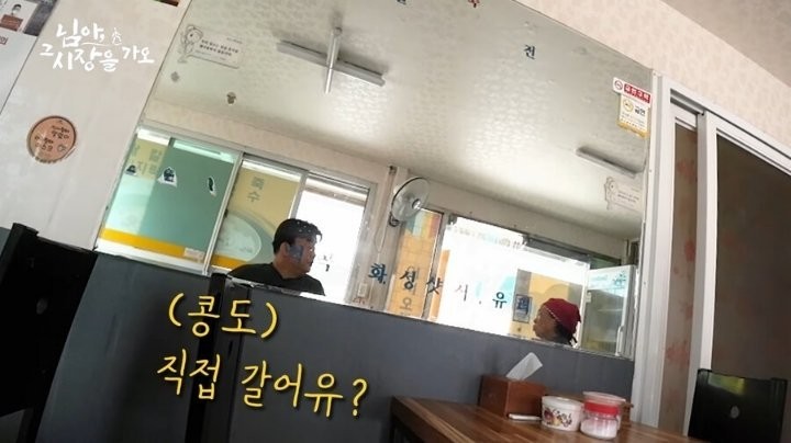 콩국수 할머니랑 기싸움하는 백종원 말투-6