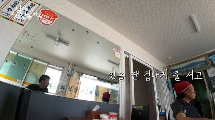 콩국수 할머니랑 기싸움하는 백종원 말투-10