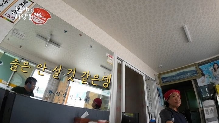 콩국수 할머니랑 기싸움하는 백종원 말투-12