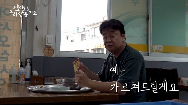 콩국수 할머니랑 기싸움하는 백종원 말투-37