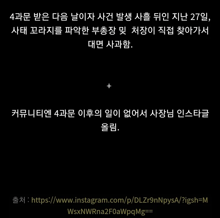 안양대 관광버스 단체손님 사건 최신 근황-5