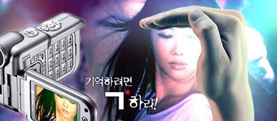 독특한 디자인이 많았었던 펜택 앤 큐리텔 폰-11