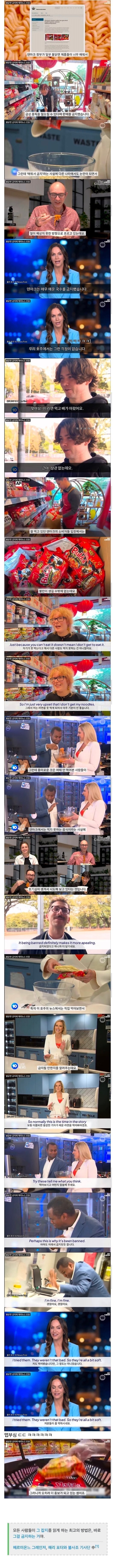 불닭볶음면이 해외에서 유명해지는데 도움이 되었던 사건