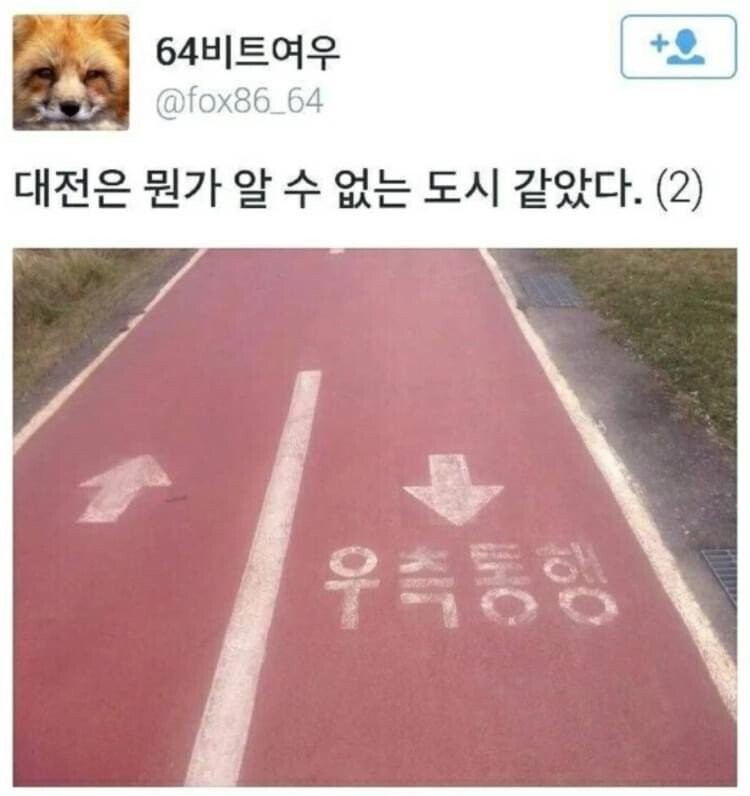 '미지의 도시 대전' -2