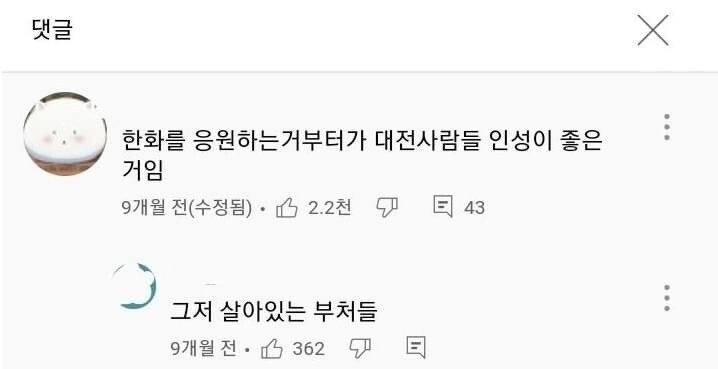 '미지의 도시 대전' -7