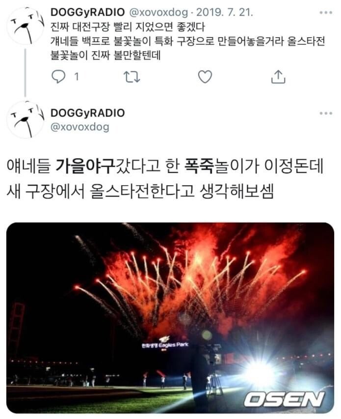 '미지의 도시 대전' -8