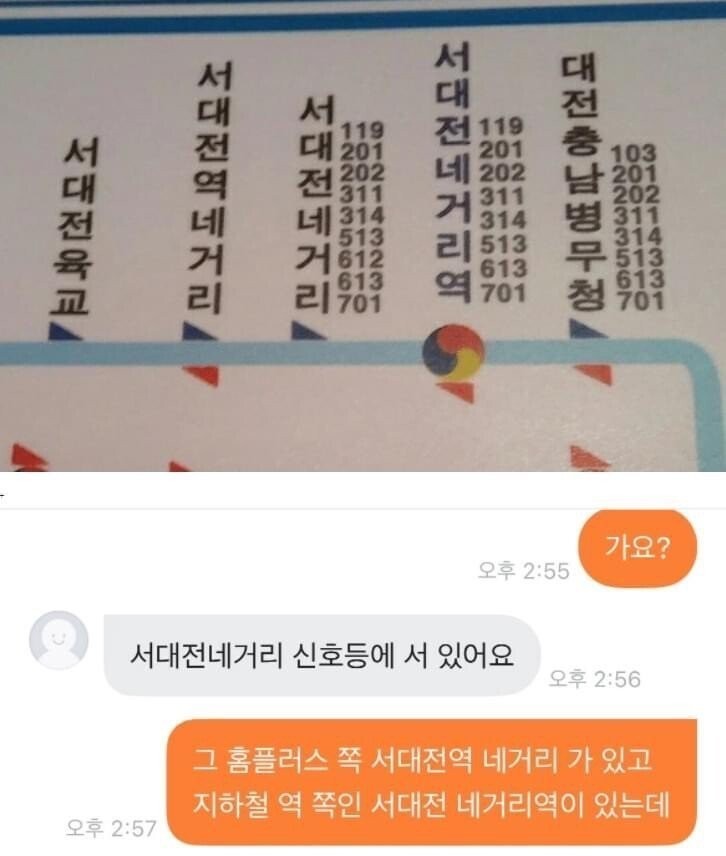 '미지의 도시 대전' -11