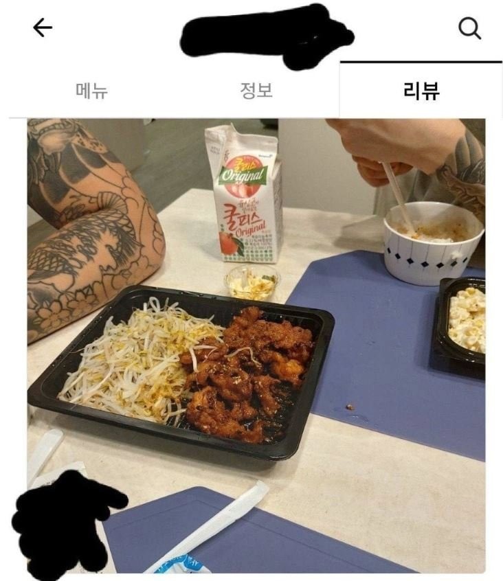 ㅈㄴ 무서운 배달 후기 남긴 사람 ㄷㄷ