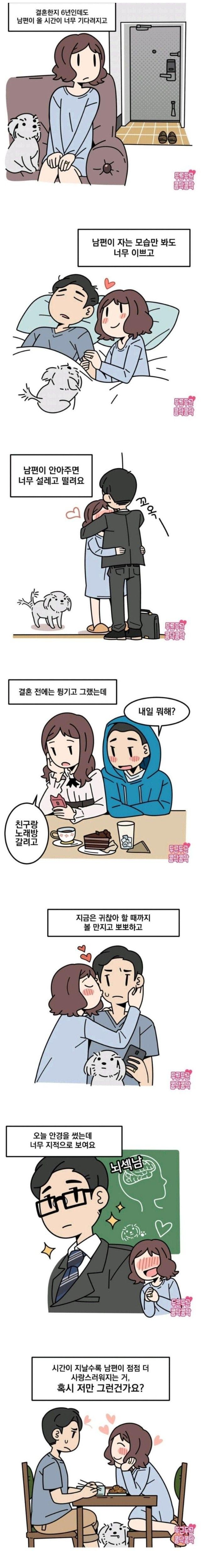 어느 6년차 유부녀의 고백 