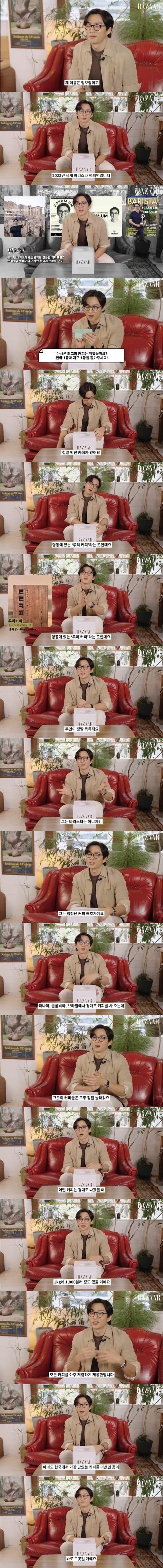 세계 바리스타 챔피언이 꼽은 한국 최고의 카페