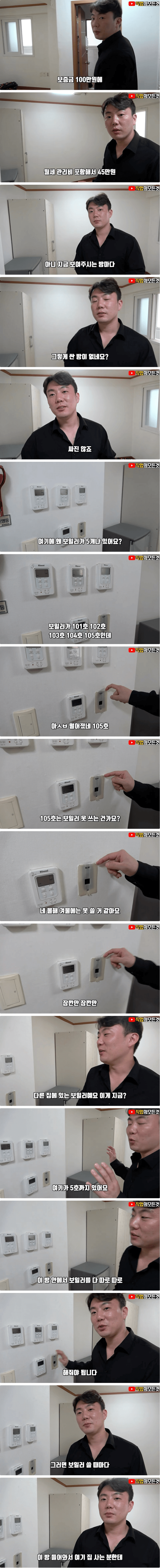 빡치면 난방계엄령 선포 가능한 원룸