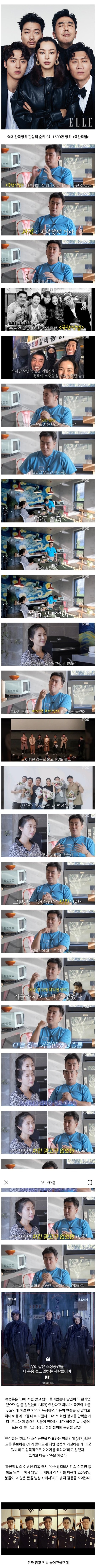 영화 극한직업 초대박 나고 배우들 치킨광고 안찍은 이유