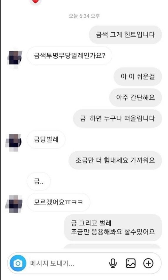 “금” 하면 누구나 떠올리는 곤충-2