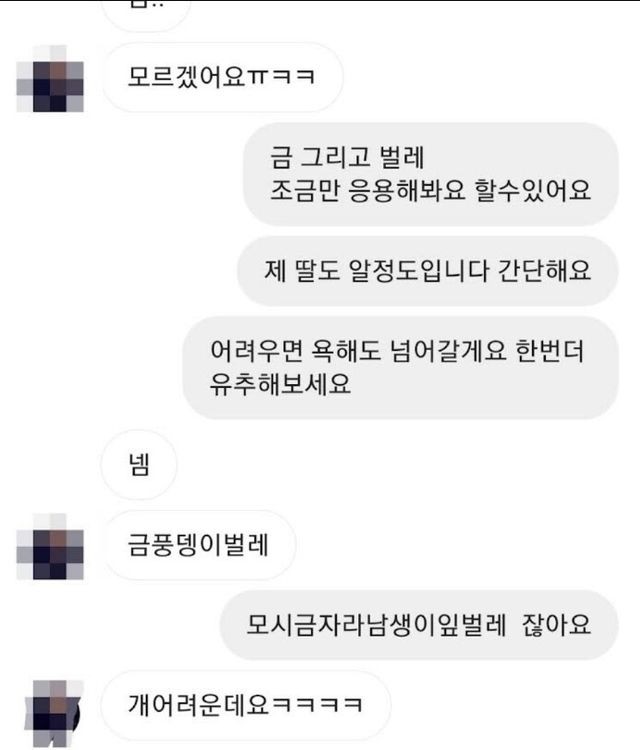 “금” 하면 누구나 떠올리는 곤충-3
