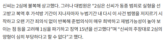 ‘무자본 갭투자’ 91억 전세사기 60대 女, 징역 15년 확정-4