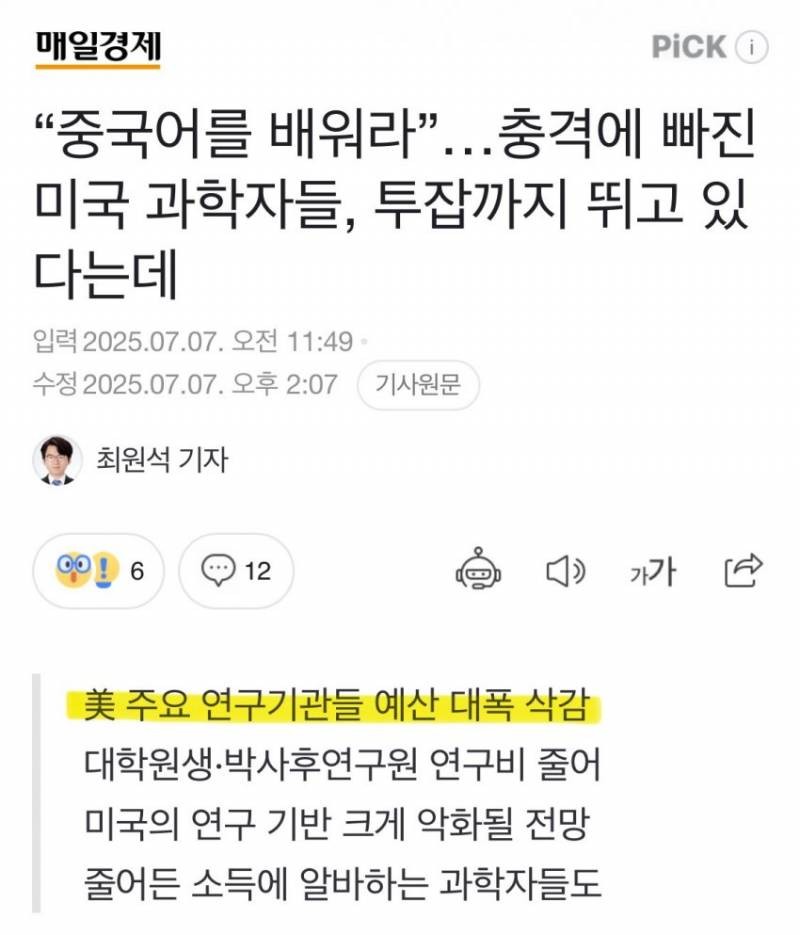 뭔가 익숙한 냄새가 나는 요즘 미국 상황
