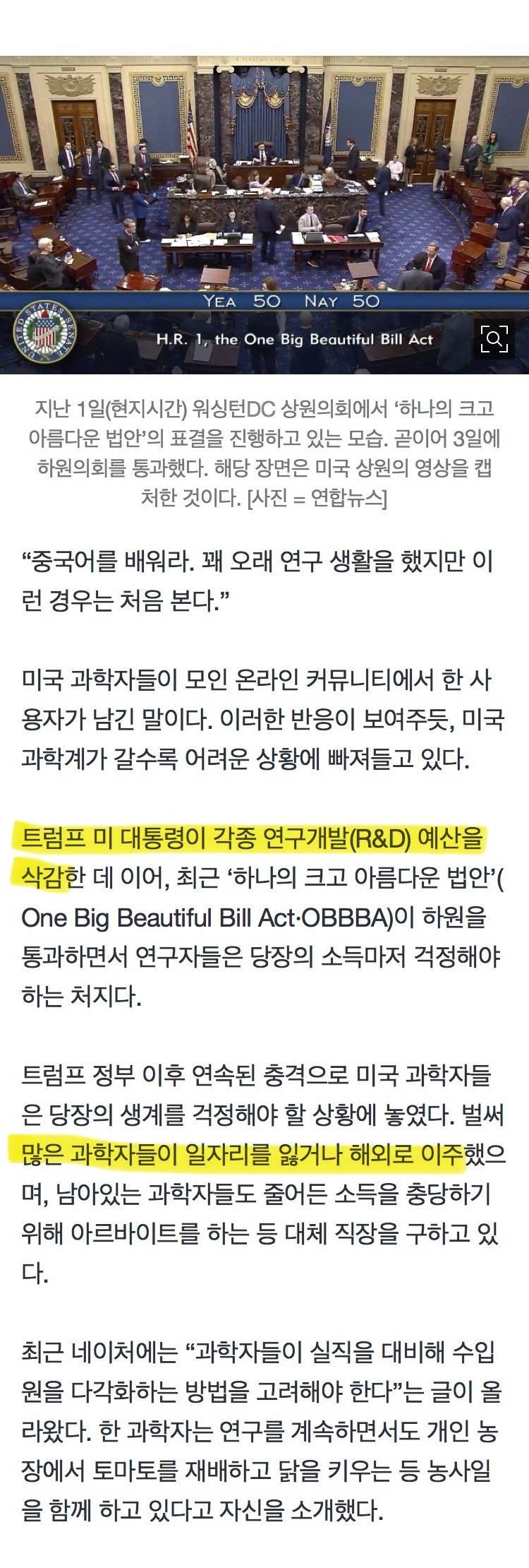 뭔가 익숙한 냄새가 나는 요즘 미국 상황-2